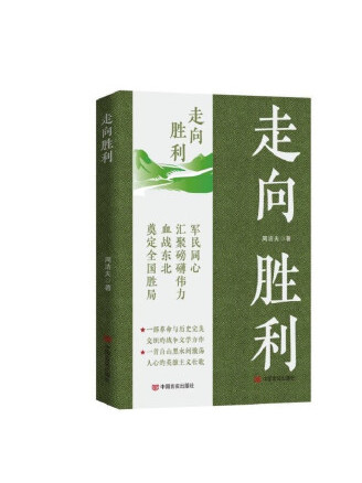 波兰在对保加利亚比赛中取得胜利，走向晋级之路的简单介绍
