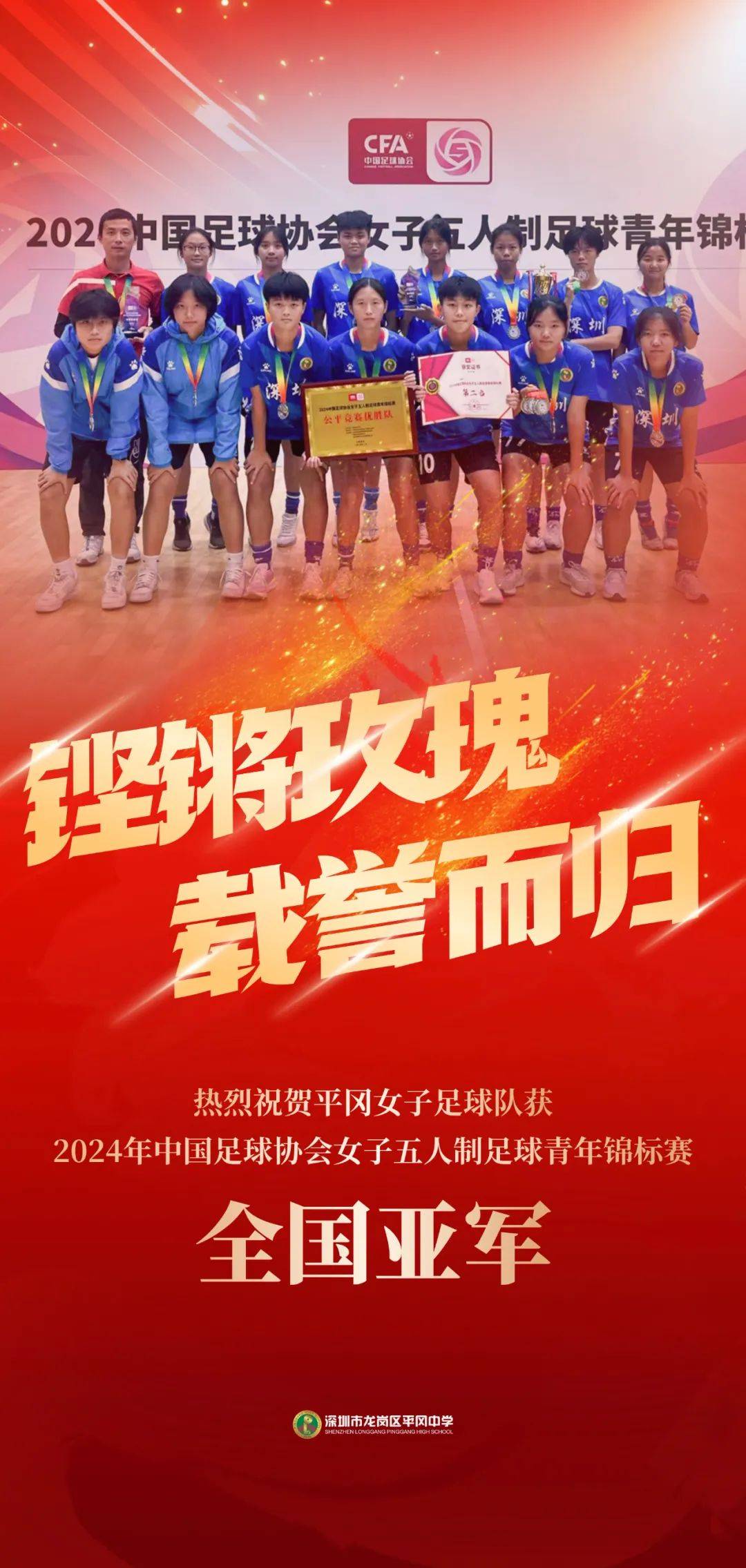 关于国内女子足球赛中，中国队取得胜利进入下一轮的信息