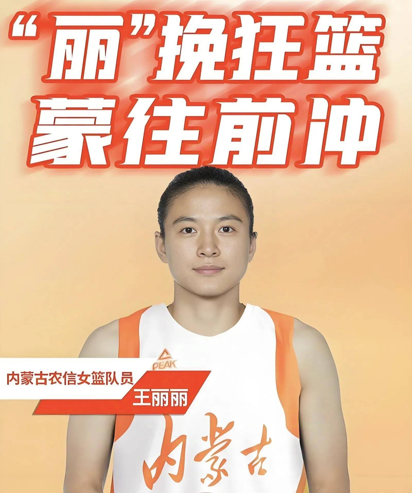 女篮领袖：实力雄厚的亚洲代表团表现抢眼的简单介绍
