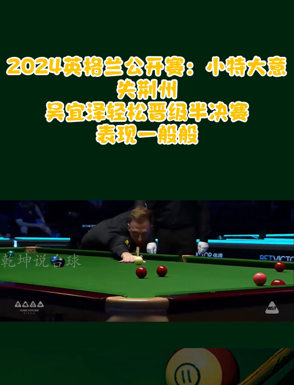 英格兰成功晋级半决赛