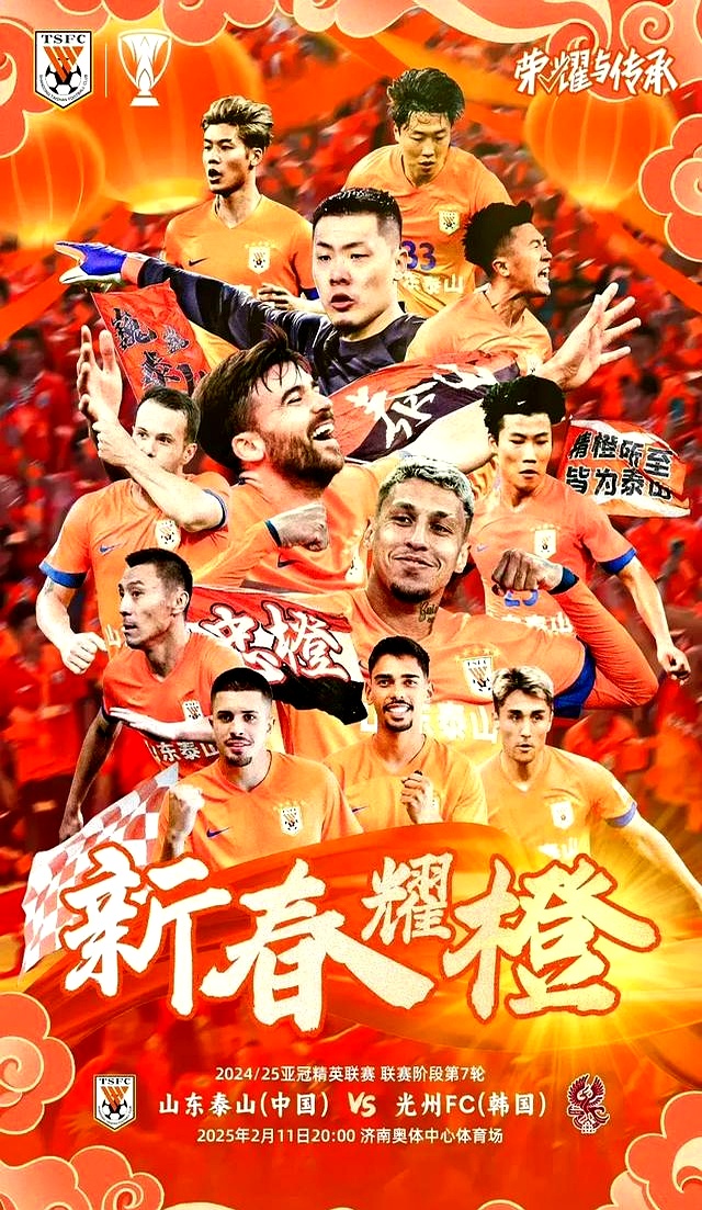 包含对手情报：鲁能对决亚冠对手，必战至最后一刻的词条