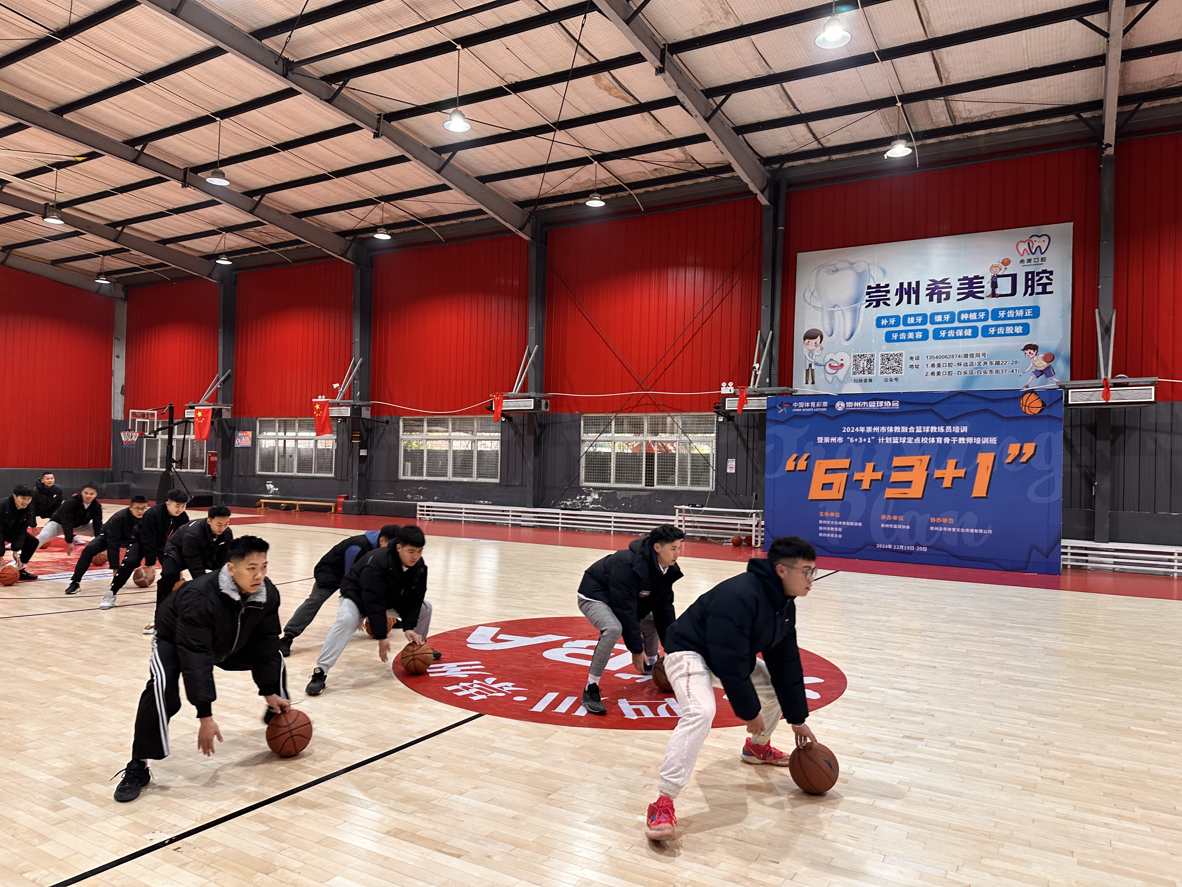 包含篮球教练团队接受系统培训，提升专业水平的词条