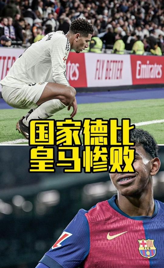 皇马中锋伤却不影响状态，坚持征战