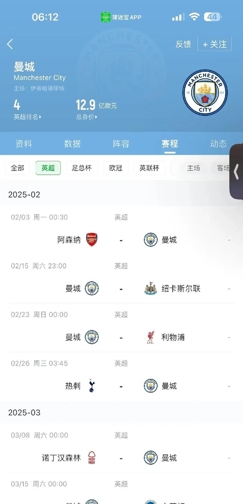 爱游戏-包含魔鬼赛程连续登场，球员体力透支备战计划的词条