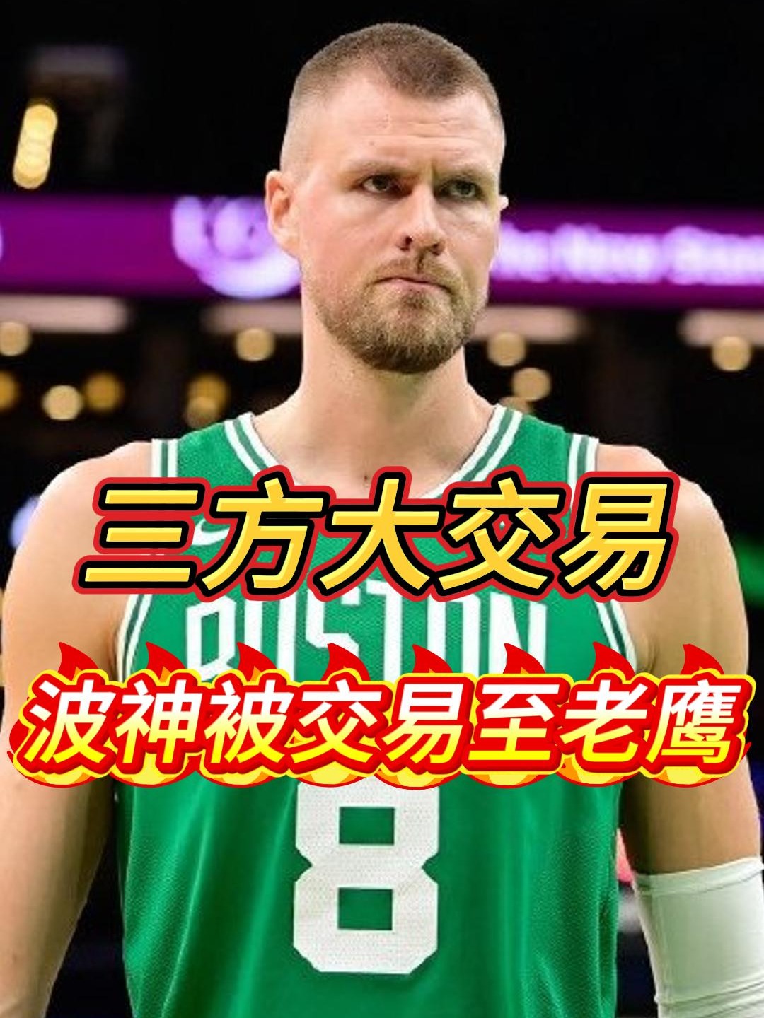 爱游戏APP-老鹰队签下新外援,力争提升战力的简单介绍