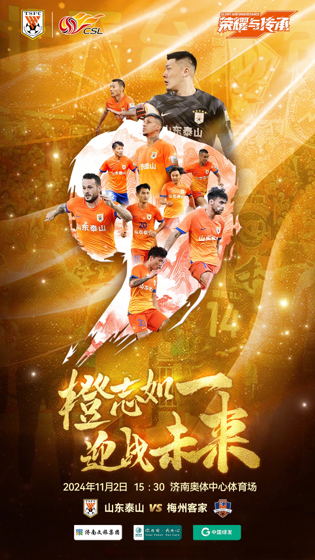 爱游戏-中超球星个个状态火热,迎来事业巅峰时刻