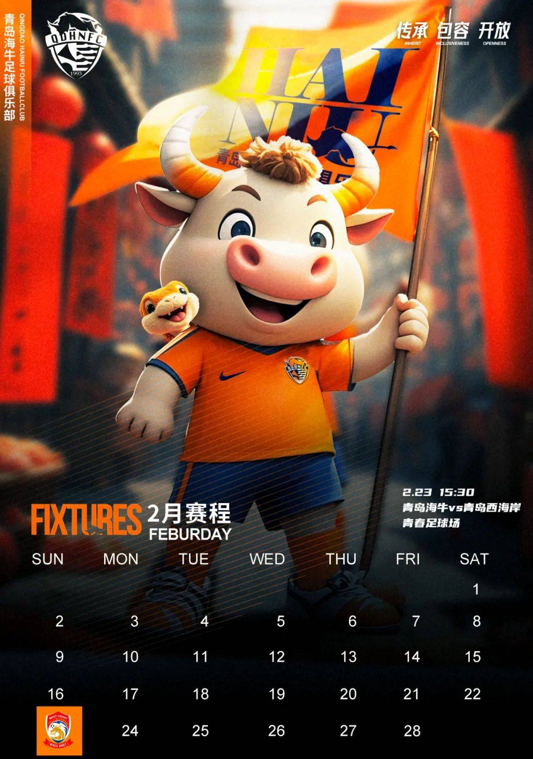 杭州绿城大胜青岛海牛,保持不败 杭州绿城大胜青岛海牛,保持不败